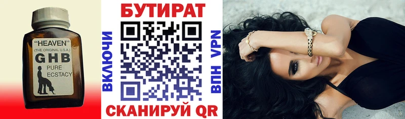 Бутират жидкий экстази  Весьегонск 