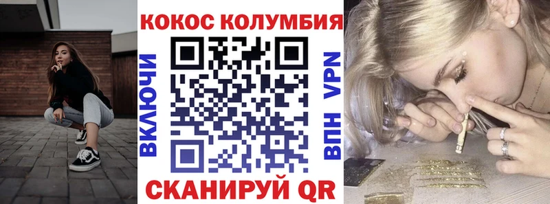 магазин продажи   Весьегонск  Кокаин Колумбийский 