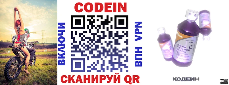 как найти закладки  Весьегонск  Кодеин напиток Lean (лин) 