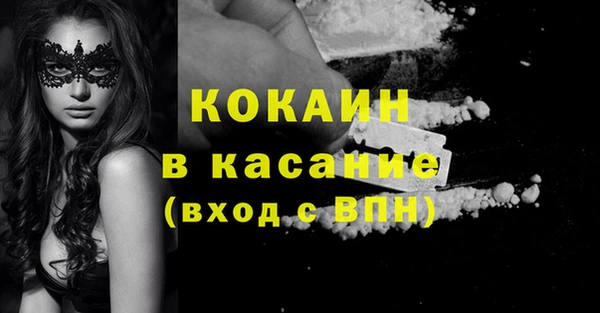 мяу мяу кристалл Михайловск