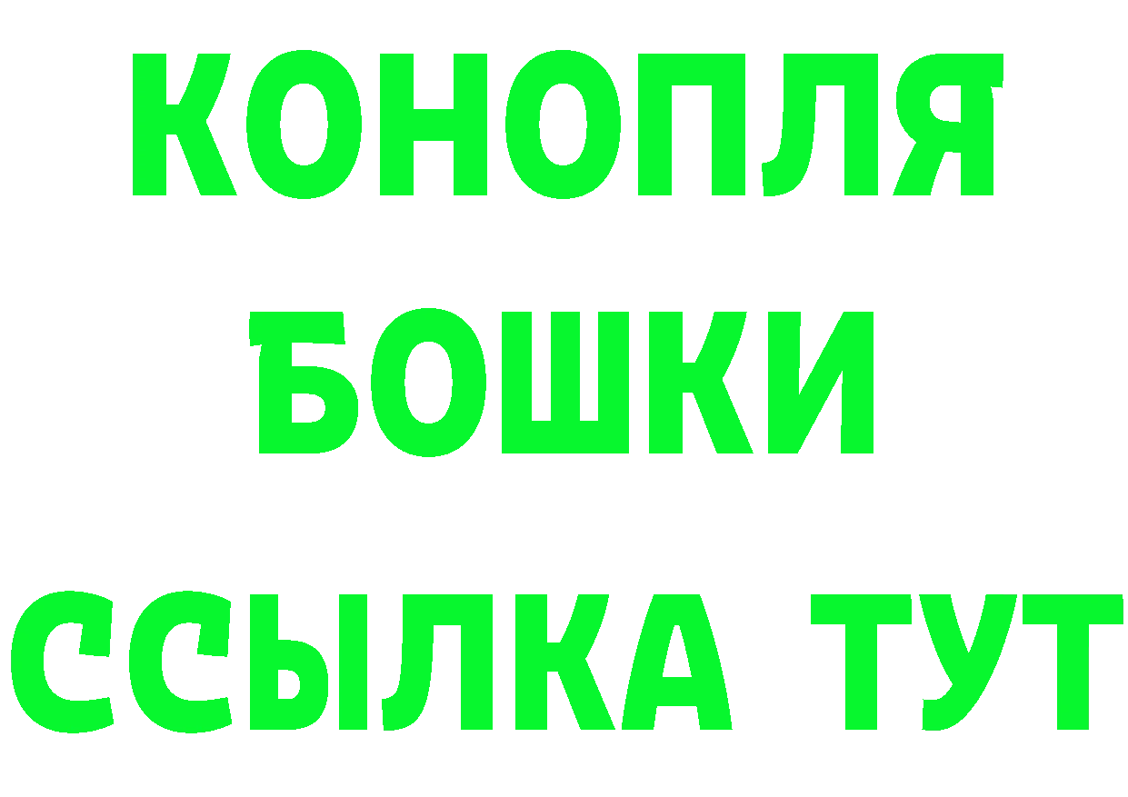 МАРИХУАНА Ganja зеркало дарк нет мега Весьегонск