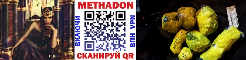Метадон VHQ  где купить   Весьегонск 