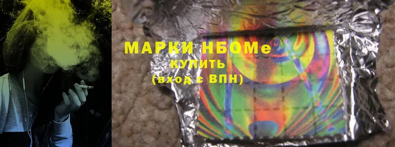 Марки 25I-NBOMe 1,5мг  Весьегонск 